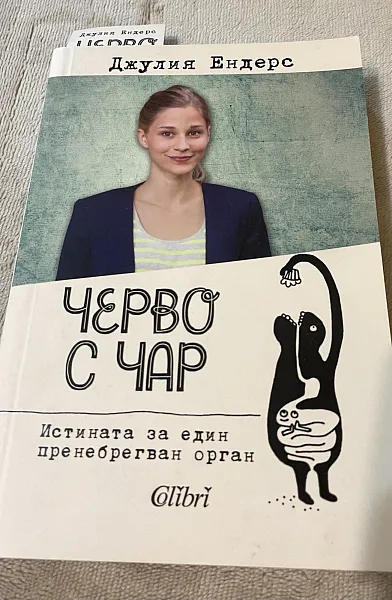 Книга Черво с чар