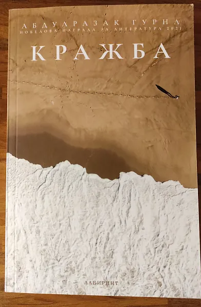Кражба