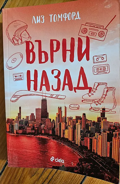 Върни назад
