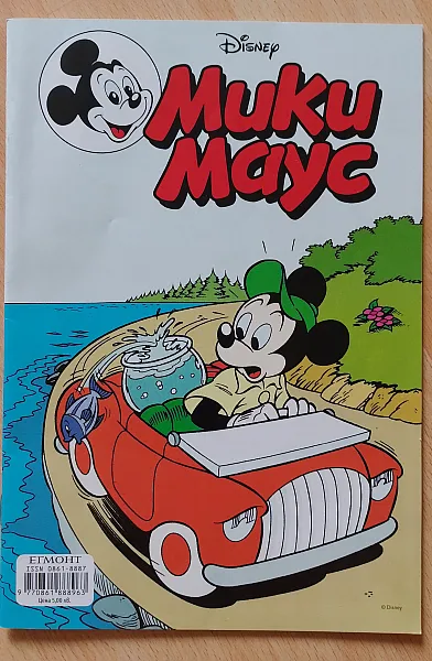 Книга Мики Маус