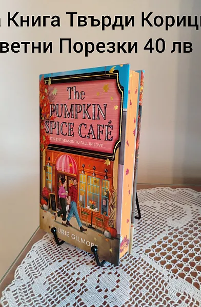 Pumpkin Spice Cafe Deluxe Edition