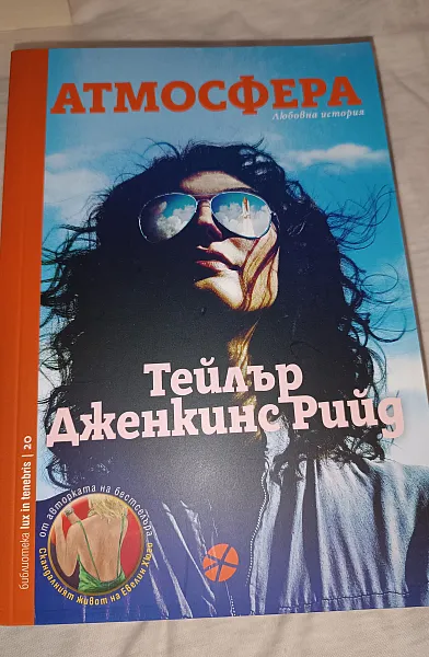 Книга Атмосфера