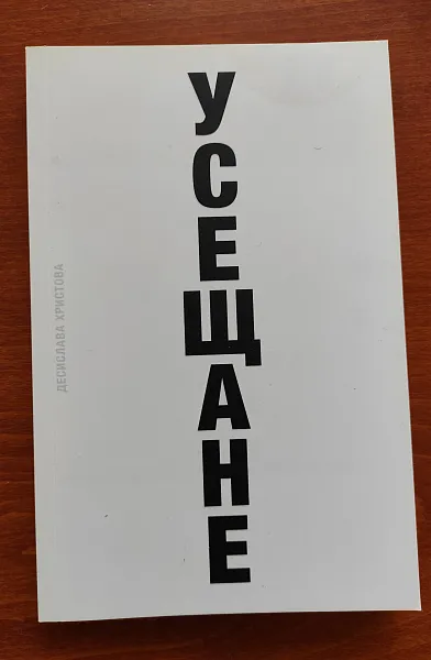 Усещане