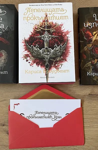 Змията и крилете на нощта