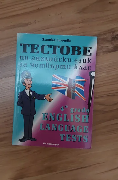 Книга English Language Tests