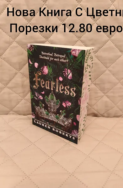 Fearless