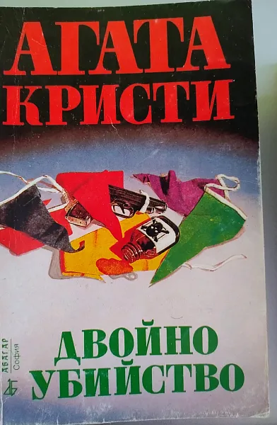 Книга Двойно убийство