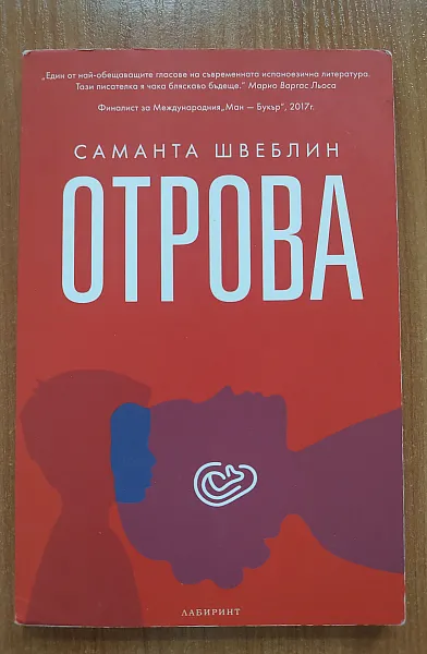 Книга Отрова