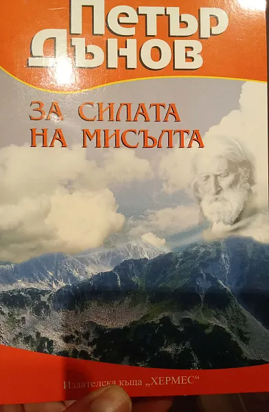 Петър Дънов