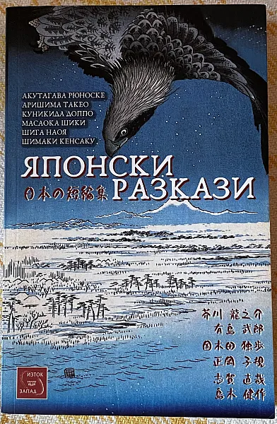 Книга Японски разкази