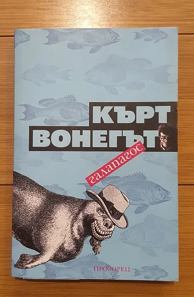 Галапагос