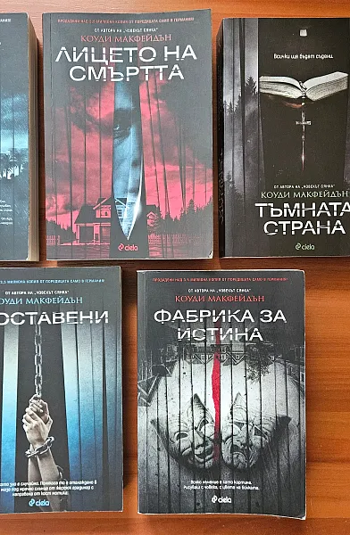 Книга Поредица Смоуки Барет 1-5