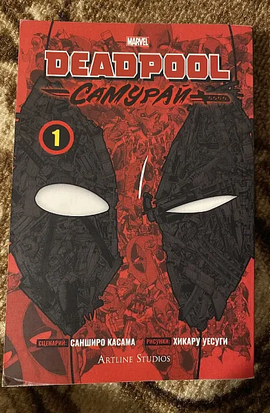 Deadpool Самурай vol.1