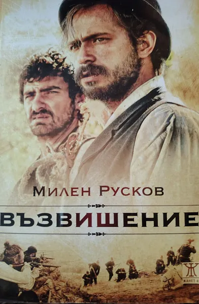 Книга Възвишение (ново издание)