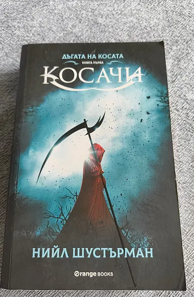 Книга Косачи