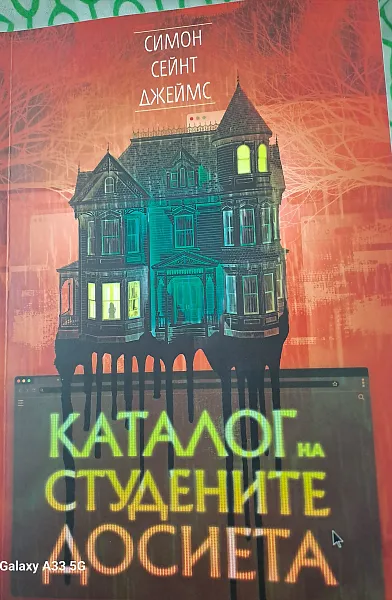 Каталог на студените досиета