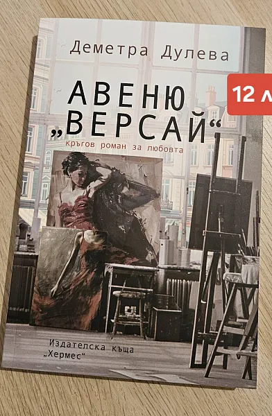 Книга Авеню
