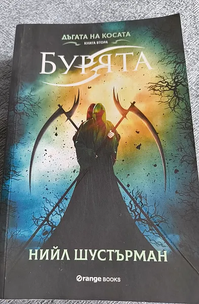 Книга Бурята
