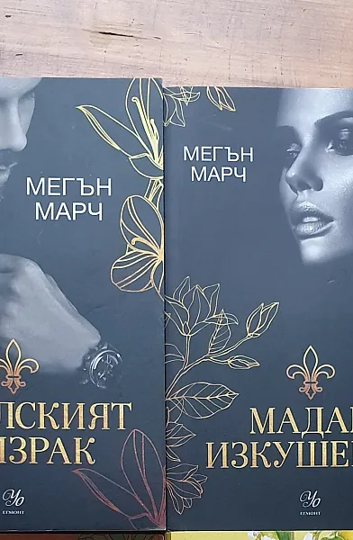 Книга Креолският призрак