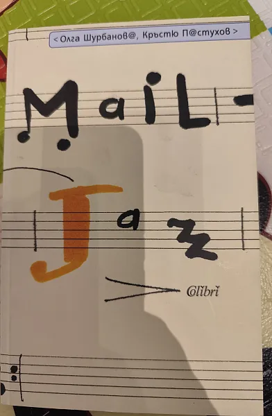Mail Jazz
