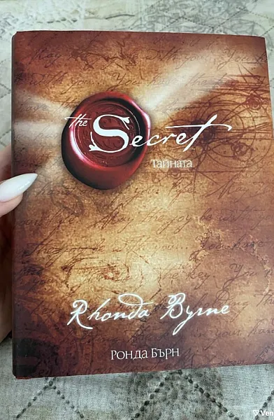 Книга Тайната / The Secret
