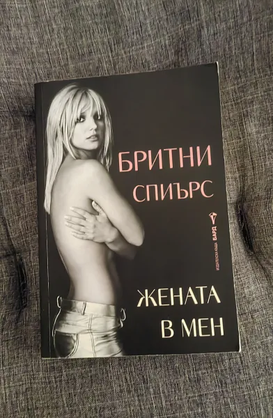 Книга Жената в мен