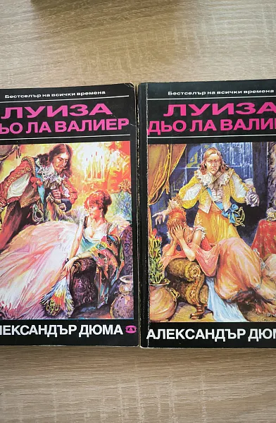 Луиза дьо ла Валиер
