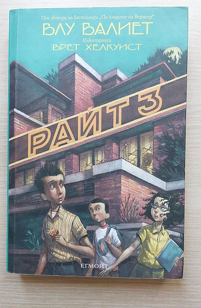 Книга Райт 3