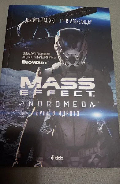 Mass effect Andromeda: Бунт в ядрото