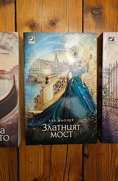 Трилогия Пътуване във времето