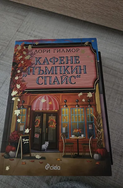 Кафене 