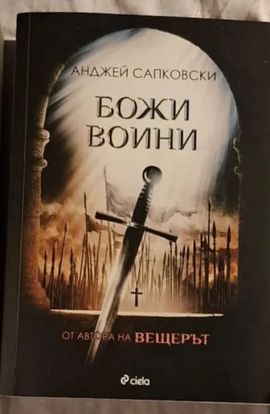 Книга Кулата на шутовете