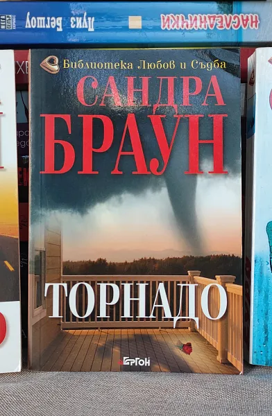 Книга Торнадо