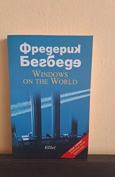 Windows On The World
