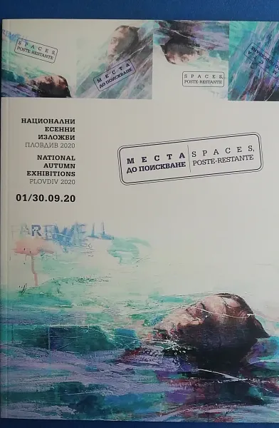 Книга Разговори с Иван Ненов