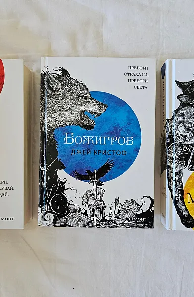 Трилогия Нивганощ