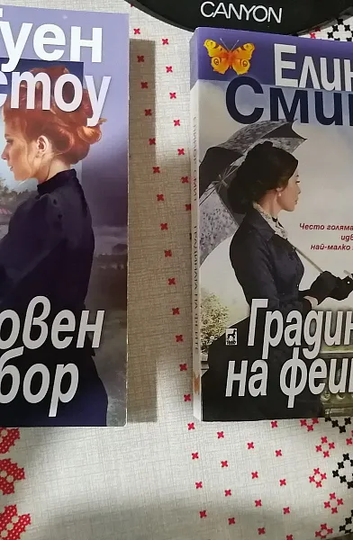 Градината на феите