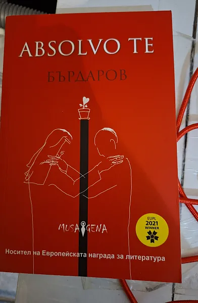 ABSOLVO TE