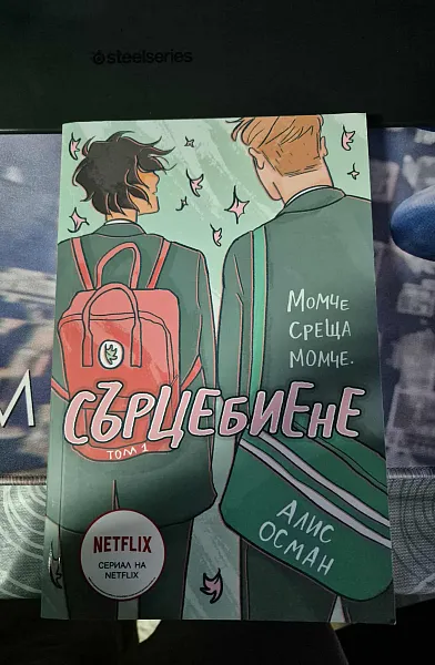 Сърцебиене