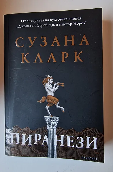 Книга Пиранези