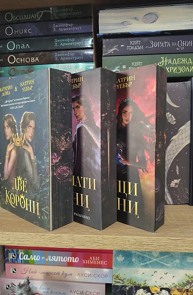 Две Корони