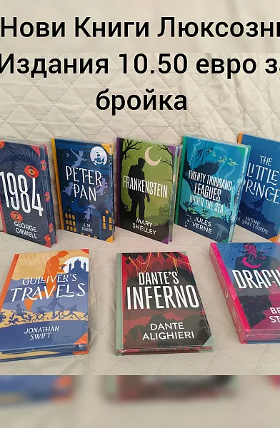 Книга Световна Класика