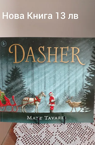 Dasher