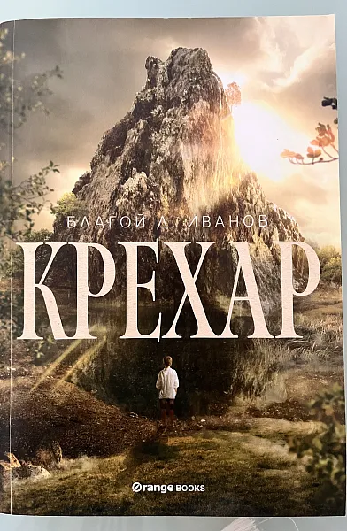 Книга Крехар
