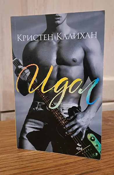Книга Идол