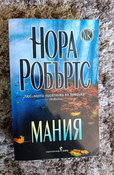 Книга Мания