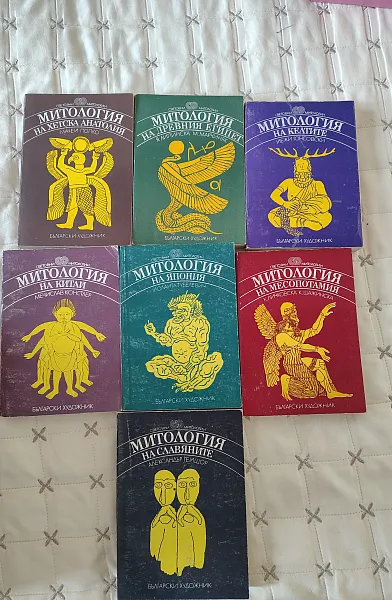 Книга Поредица Световна митология