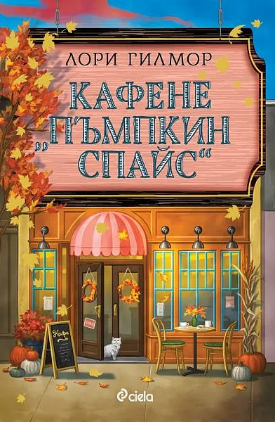 Книга Кафене 