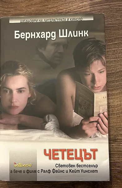 Четецът