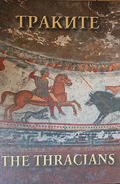 Книга Траките The Thracians